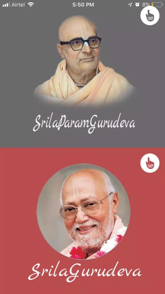 SrilaGurudeva 스크린샷